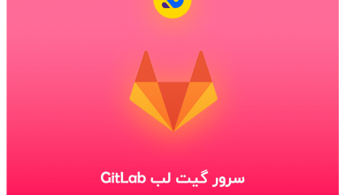 خرید سرور گیت لب GitLab