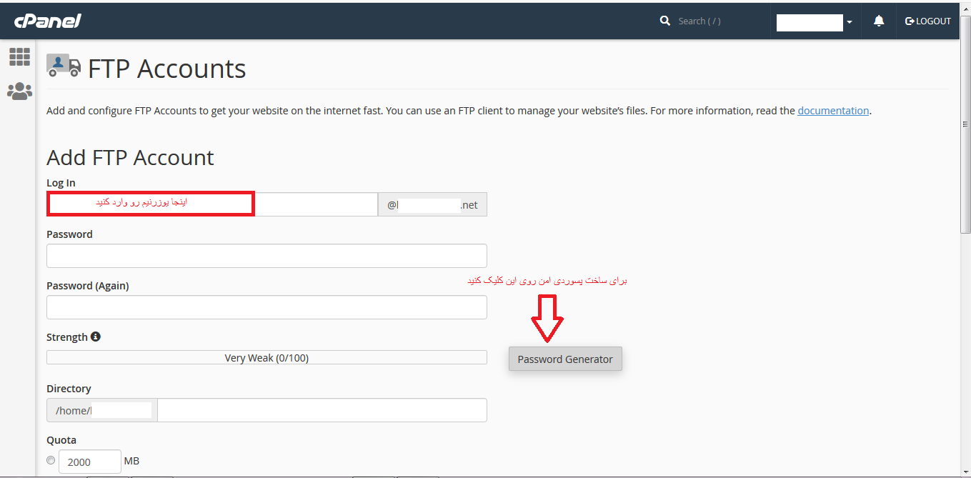 آموزش ساخت اکانت FTP برای سی پنل (cPanel)