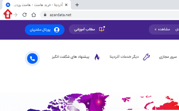 نحوه اضافه کردن فاو ایکون - Favicon به سایت