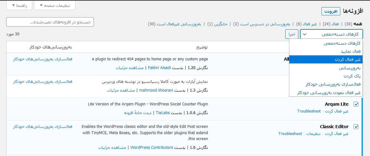 نحوه رفع ارور cURL error 28: Connection timed out