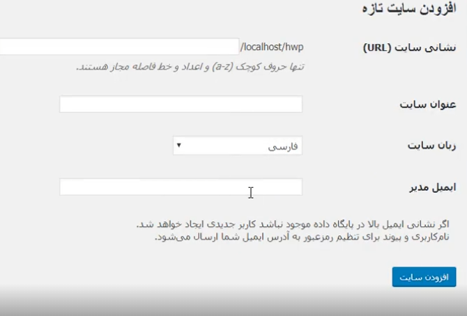 افزودن سایت جدید به Multisite Network