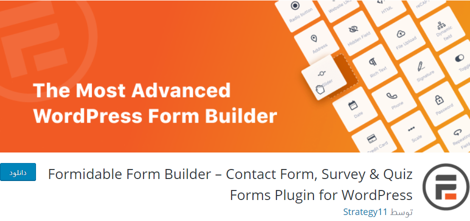 آموزش ساخت آزمون آنلاین در وردپرس - افزونه Formidable Forms
