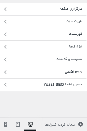 افزودن کد CSS برای تغییر رنگ لینک در سایت