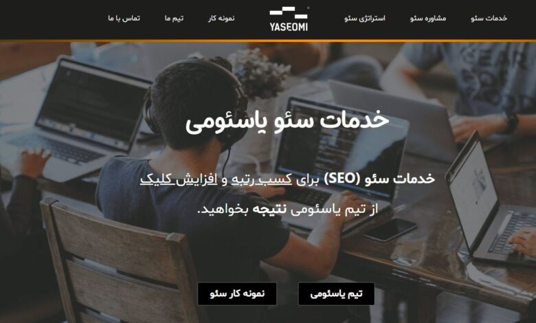 آموزش سئو تصاویر با یاسئومی