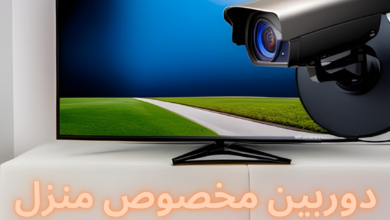 نصب دوربین در منزل