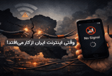 قطعی اینترنت