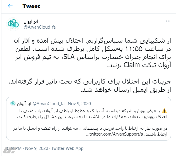 خطای 502 بعد از تنظیم DNS آروان‌کلود و افت رتبه گوگل
